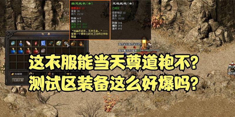 热血传奇雪人王如何爆天尊？有哪些技巧？