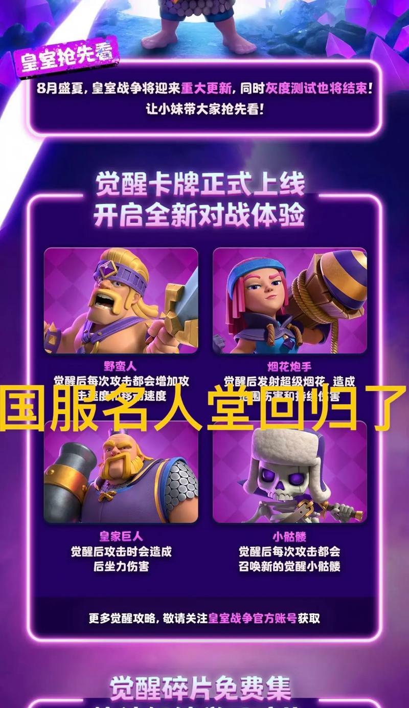 皇室战争宝箱开箱技巧是什么？如何获得觉醒碎片？
