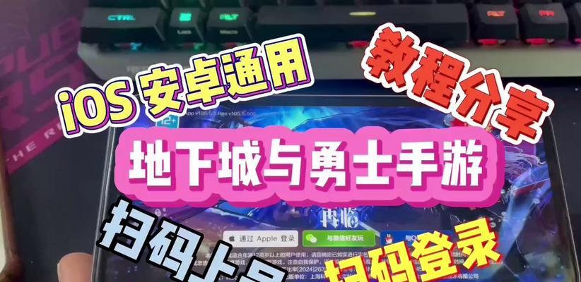 小程序进入地下城与勇士的步骤是什么？有哪些注意事项？