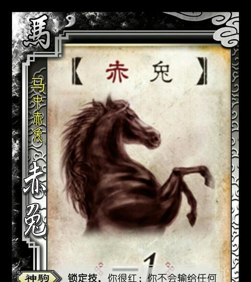 三国杀紫马代表什么？含义是什么？