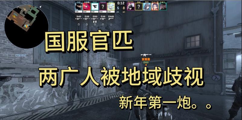 反恐精英进入国服会有什么变化？