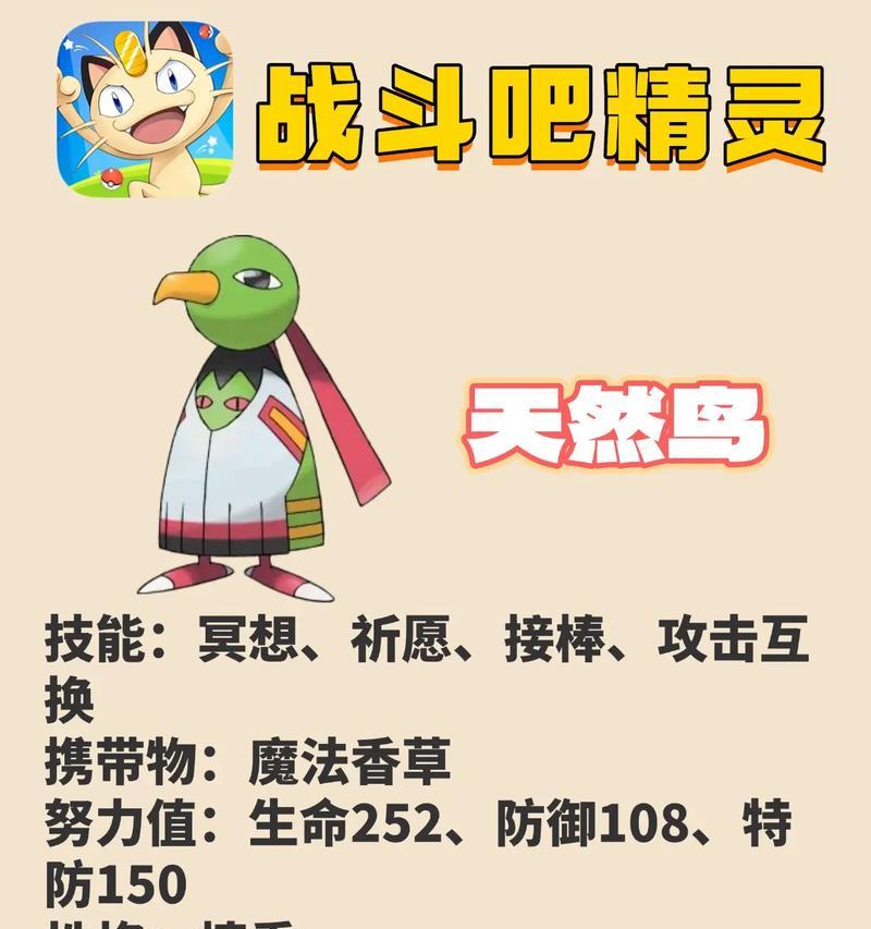飞行技能如何在口袋妖怪游戏中使用？获得飞行技能后有哪些飞行地点？