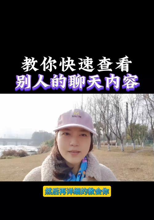 参观别人公共聊天的方法是什么？