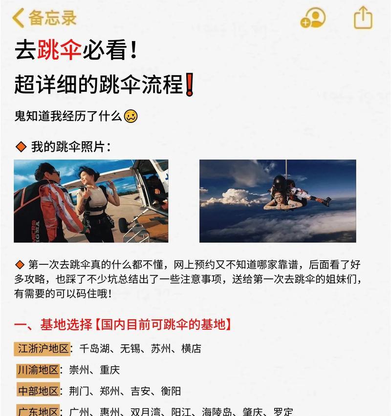 求生伞在绝地求生中的使用方法是什么？有何技巧？
