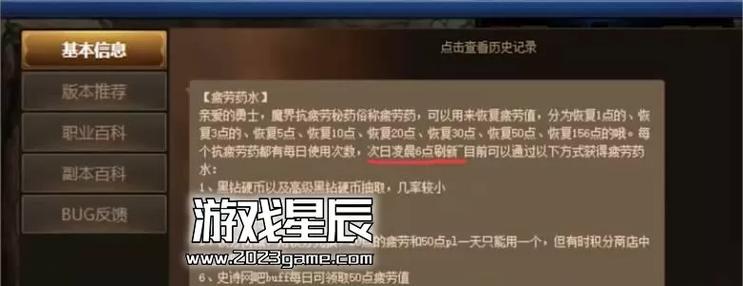 地下城与勇士疲劳值分配方法是什么？