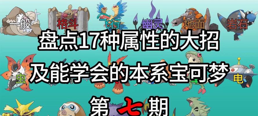 口袋妖怪中如何有效对抗炎系对手？有哪些策略和技巧？