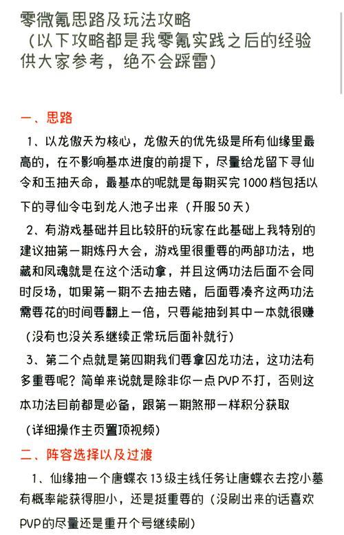 征途刷小人技巧是什么？如何在游戏中快速刷出小人？