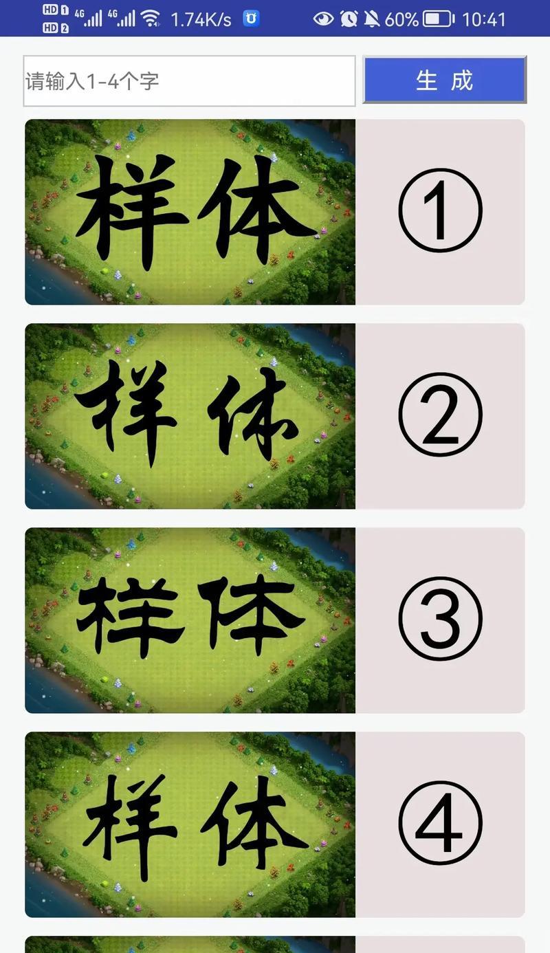 部落冲突繁体飞字摆放技巧是什么？如何正确设置？