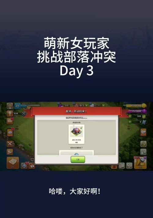 部落冲突访问限制如何解除？