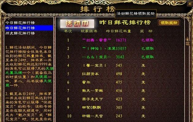 征途绿色版的优缺点是什么？