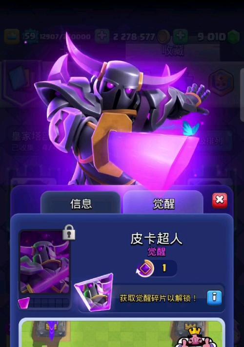 皇室战争中觉醒卡的战力如何计算？
