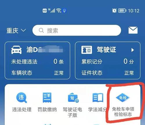 绝地求生队友蓝色晶片如何登记？登记流程是怎样的？