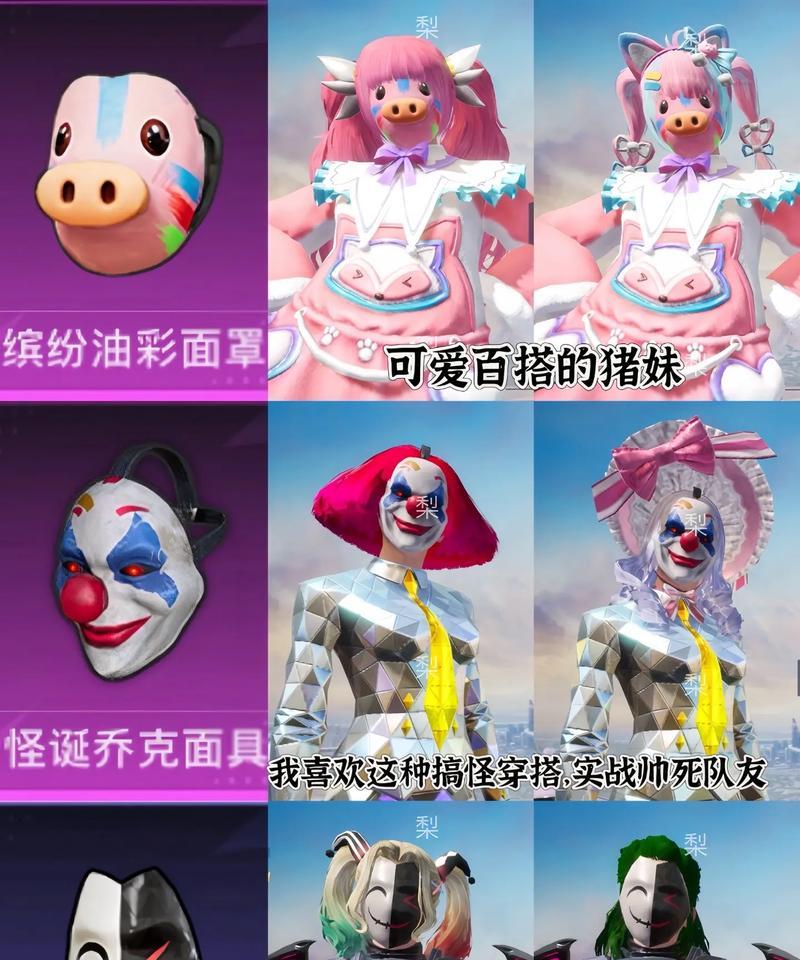 绝地求生面具平替使用方法是什么？