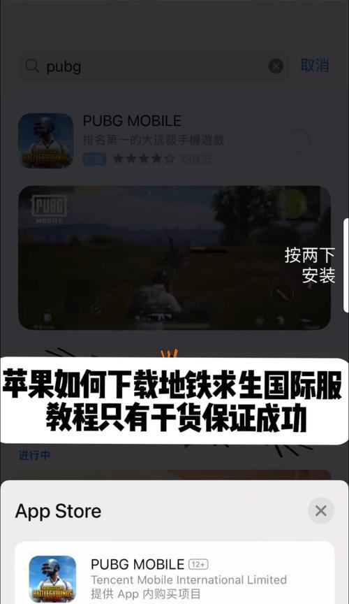 绝地求生手机版下载方法是什么？是否支持iOS和Android？