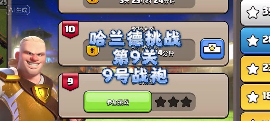 部落冲突足球挑战第七关的打法是什么？