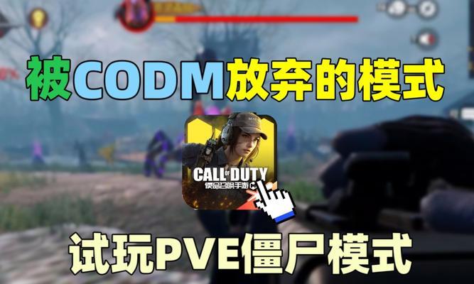 手游版反恐精英如何变成僵尸模式？操作步骤是什么？