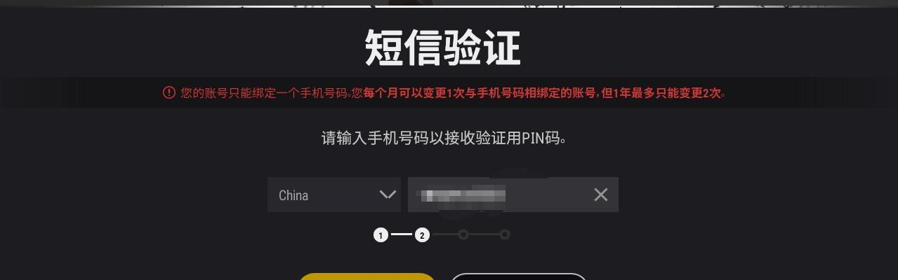 绝地求生家庭模式密码更改方法是什么？如何设置新密码？