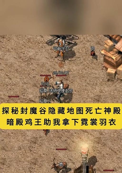 热血传奇无点卡进入庄园的方法是什么？如何免费进入？