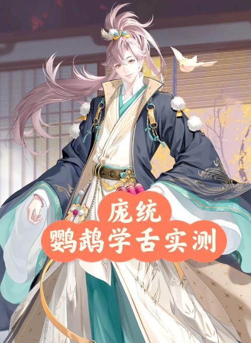 三国杀中哪个武将拥有鹦鹉？