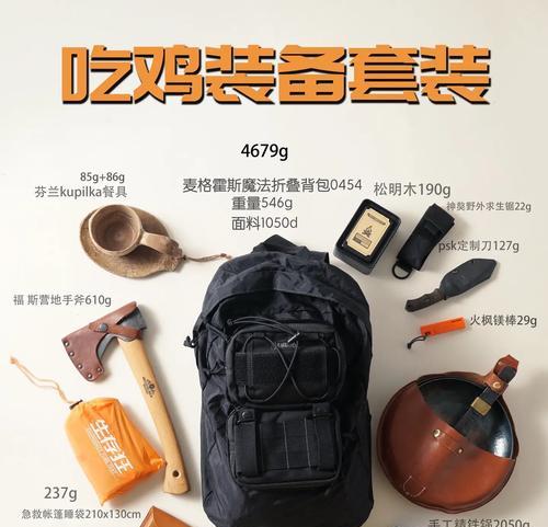 山英征途户外装备质量如何？