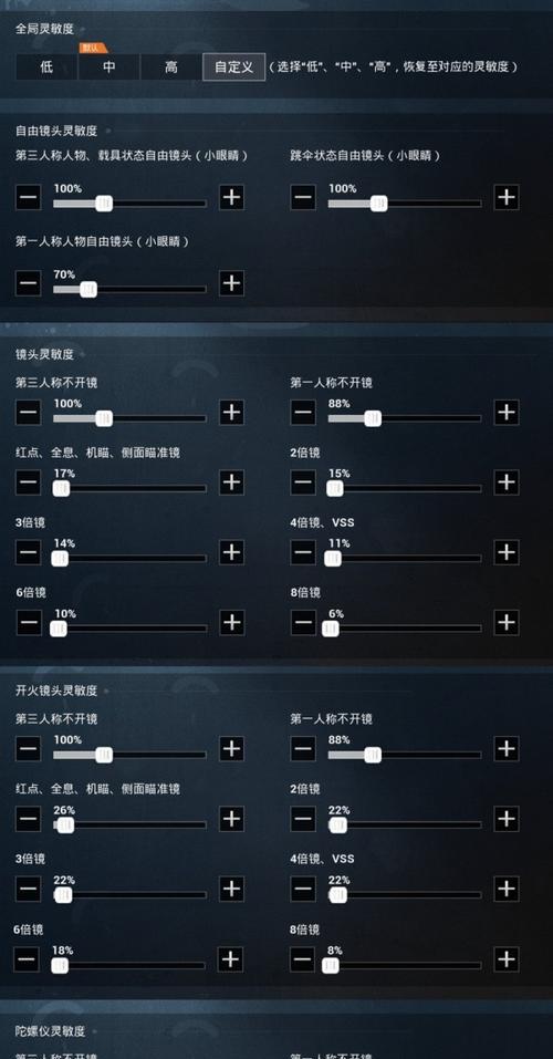 绝地求生蓝圈暴击设置方法是什么？如何调整暴击参数？