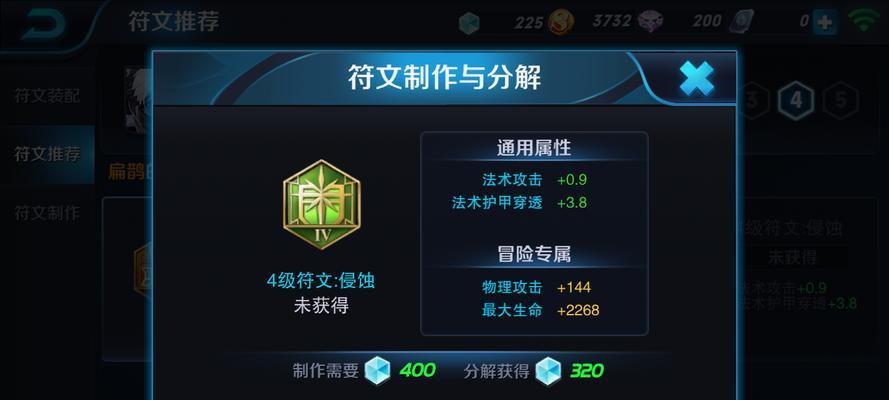 王者荣耀符文页的设置方法是什么？如何优化符文组合？