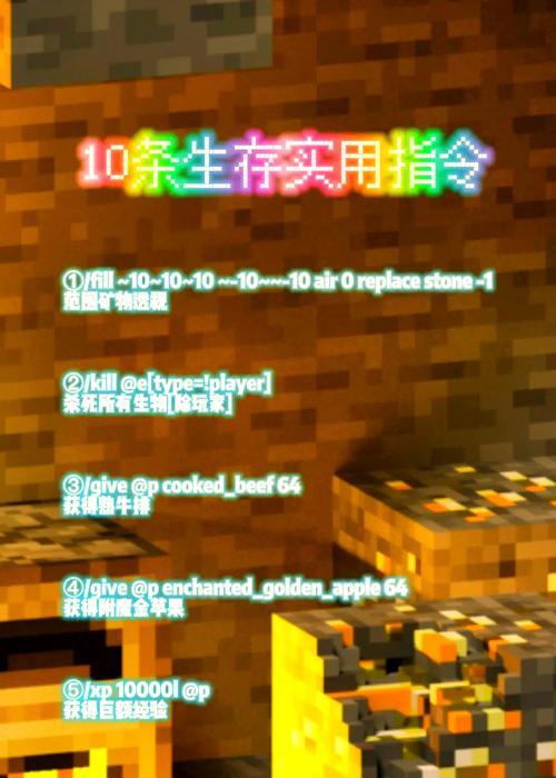 我的世界大陆发现技巧有哪些？