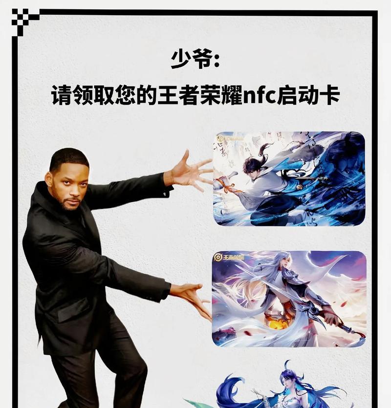 王者荣耀nfc启动设置方法是什么？设置后有什么好处？