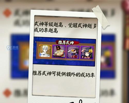 阴阳师觉醒任务如何完成？觉醒任务的通过技巧是什么？