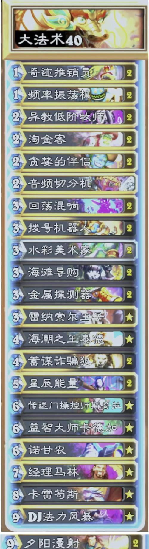 炉石传说劫场如何快速完成？