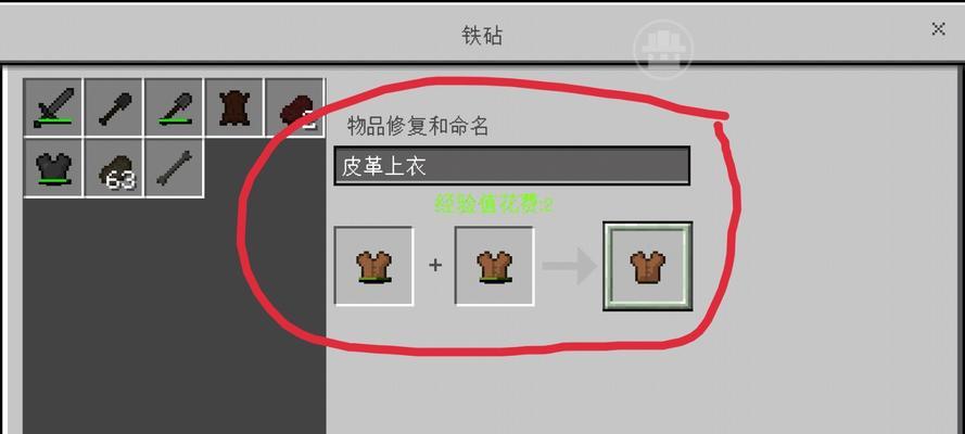 我的世界中如何处理物品？