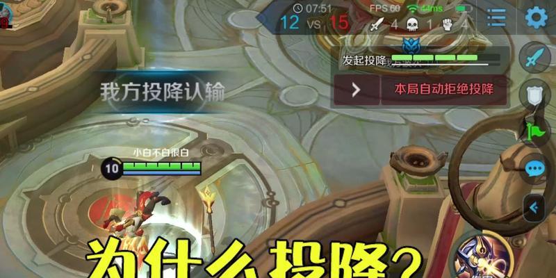 王者荣耀中如何提前投降？