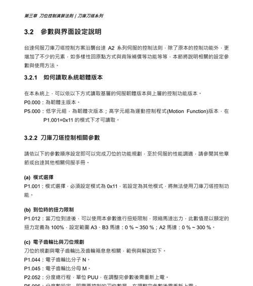 刀塔机压刀压不紧怎么办？解决刀压不紧的方法有哪些？