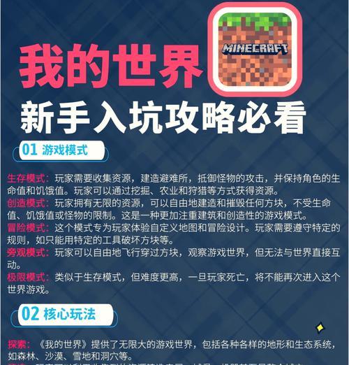 我的世界原生模式如何使用？