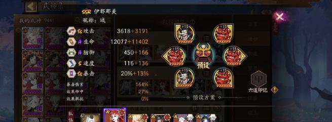 阴阳师中石距的抢夺技巧是什么？