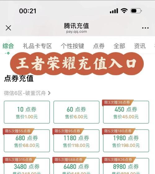 王者荣耀聚合充值流程是什么？