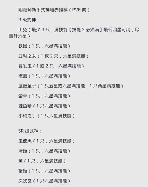 阴阳师中光影召唤的具体使用方法是什么？