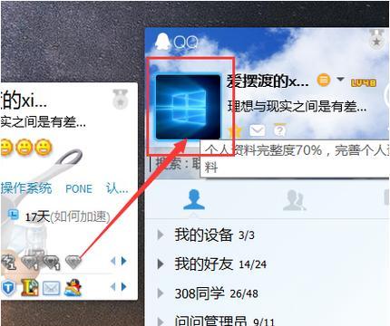 王者荣耀中如何更换头像？
