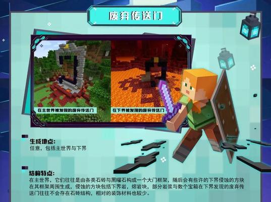 我的世界下界降温方法是什么？如何在下界保持凉爽？