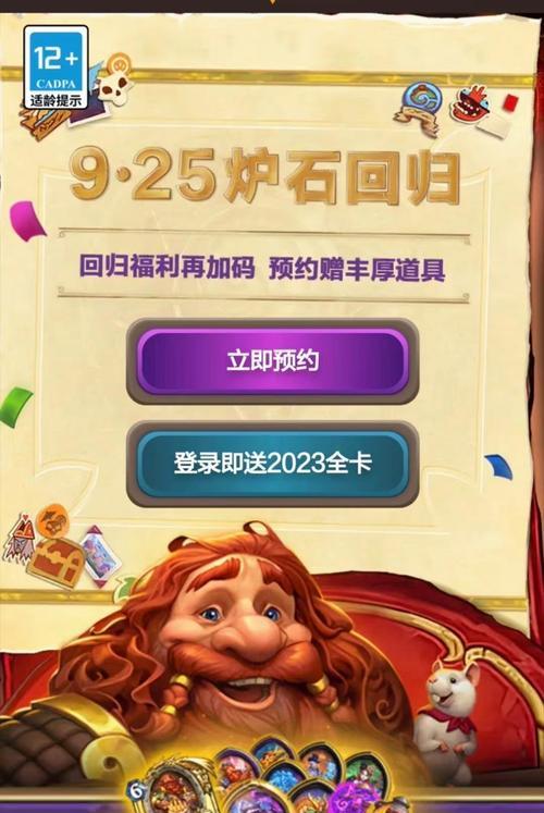 炉石传说国服手机注册流程是什么？