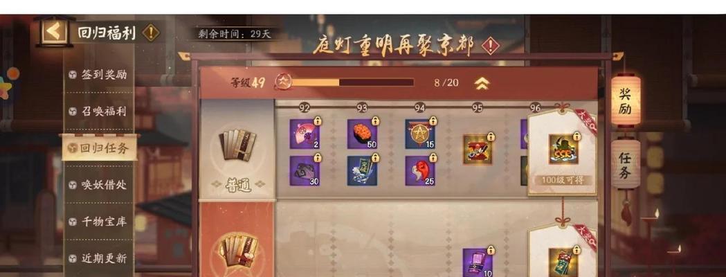 阴阳师赠送礼包的步骤是什么？赠送礼包有哪些好处？