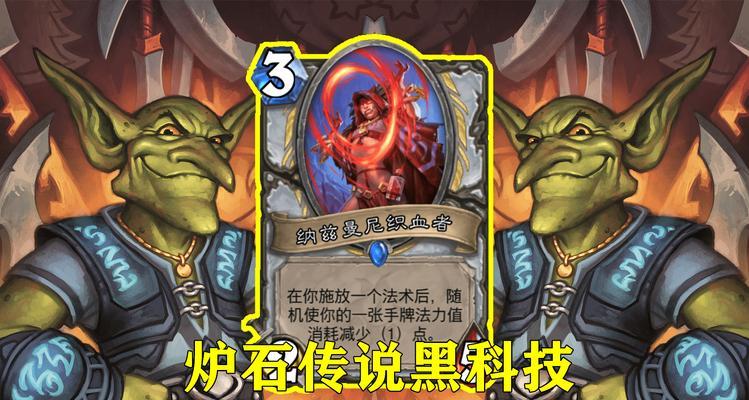 炉石传说克苏恩的隐藏位置在哪里？