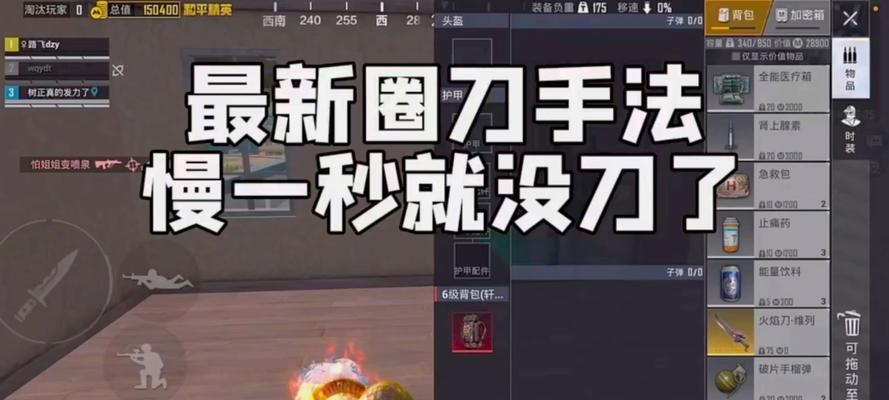 在《刀塔》中如何正确安装反刀？