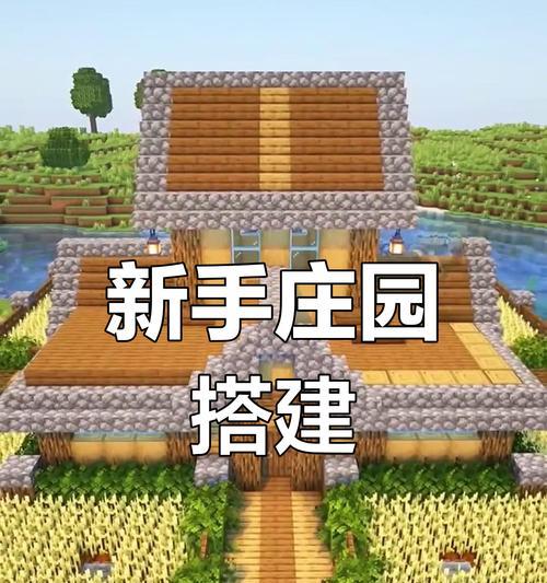 我的世界村庄设置方法有哪些？