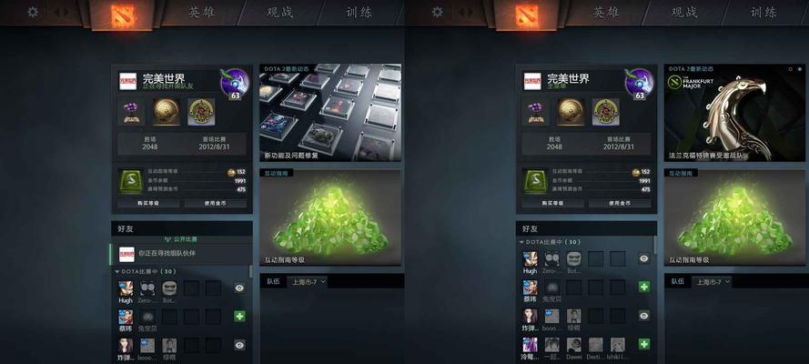 如何快速加入dota2的组队？