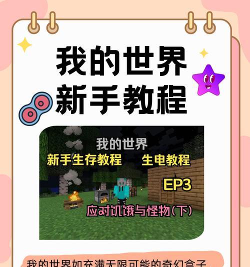 我的世界中“把指”的含义是什么？