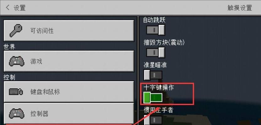 复制龙头在《我的世界》中如何操作？