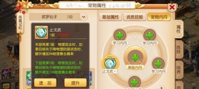 神仙道游戏中内丹的获取方法是什么？