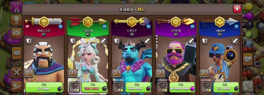 部落冲突英雄正确升级流程是什么？