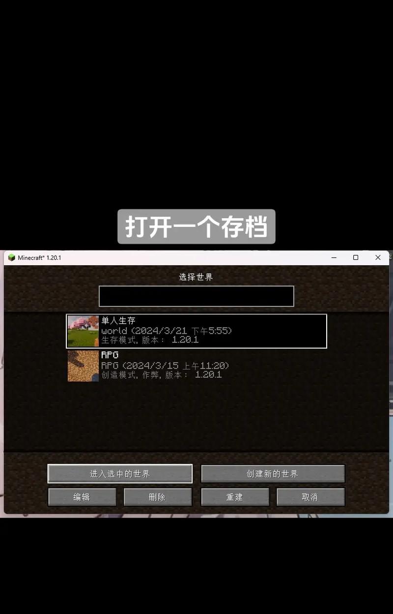 我的世界苹果版如何实现联机游戏？
